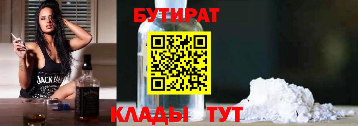 Павлово  Бутират буратино  Вход с VPN 