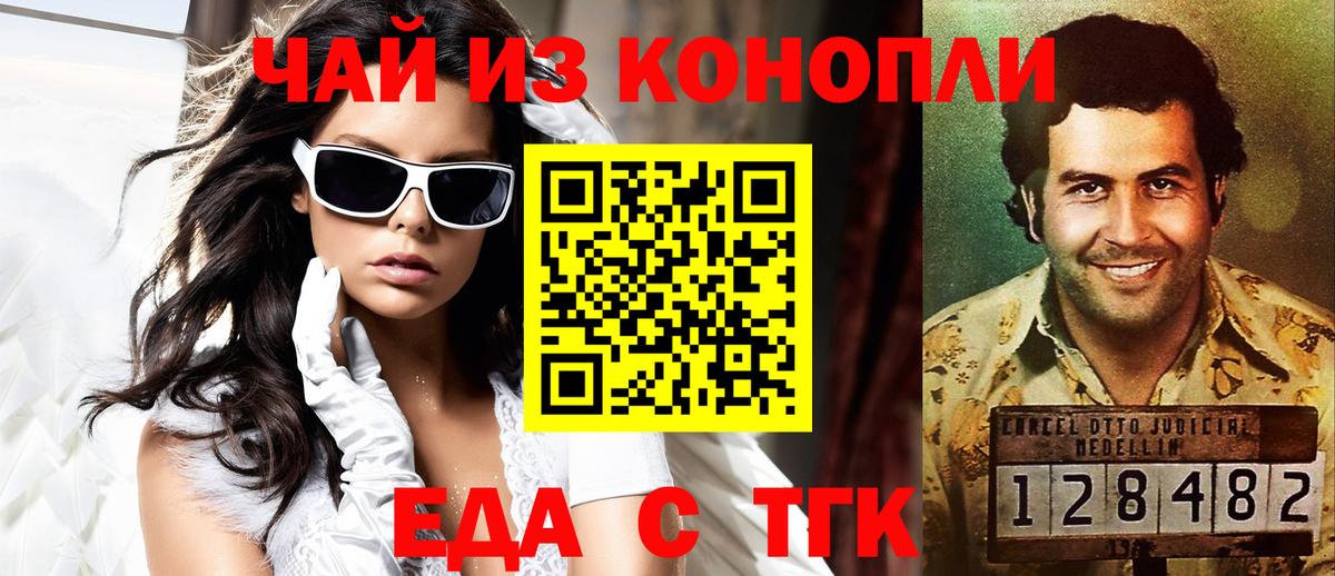 Павлово  Canna-Cookies конопля  Вход с VPN 
