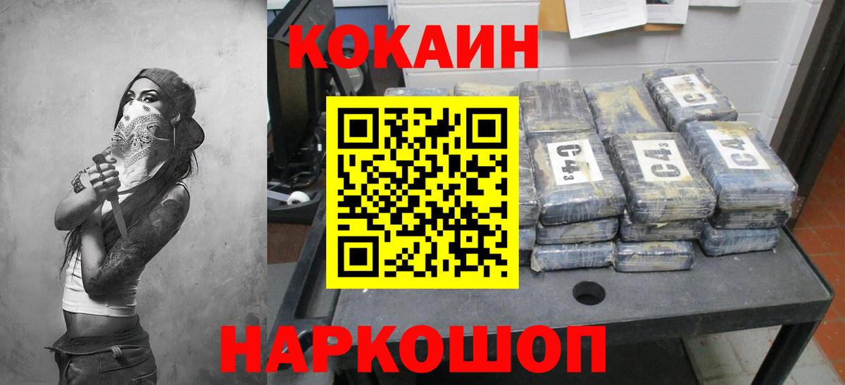 Павлово  Cocaine 97%  Вход с VPN 