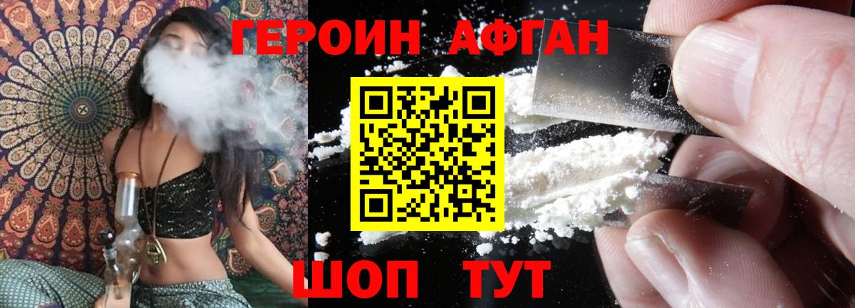 Героин гречка Павлово