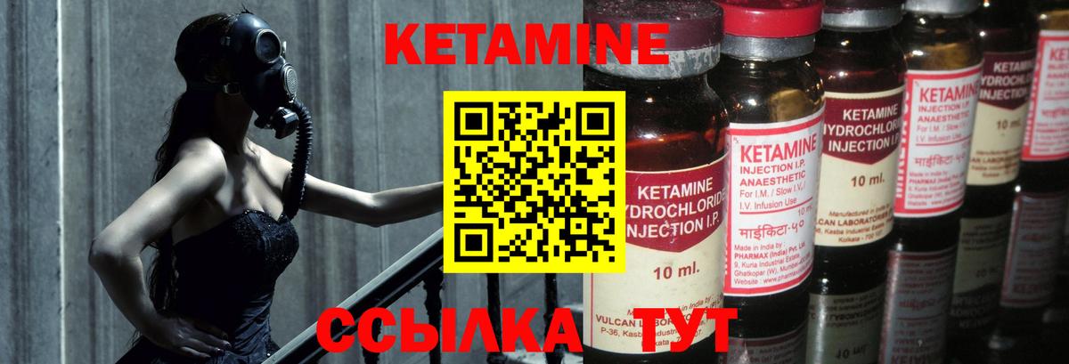 КЕТАМИН VHQ  Вход с VPN  Павлово 