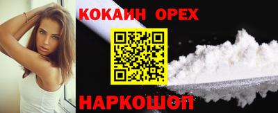 кокс Славянск-на-Кубани