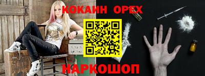 кокс Славянск-на-Кубани