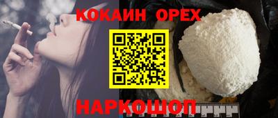 кокс Славянск-на-Кубани