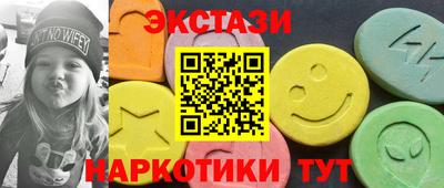 mdma Сланцы