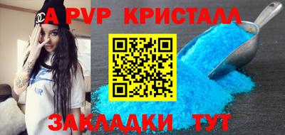 кристаллы Славгород