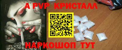 кристаллы Славгород