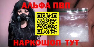 кристаллы Славгород
