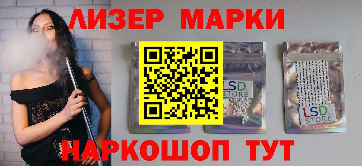 LSD-25 экстази ecstasy Павлово