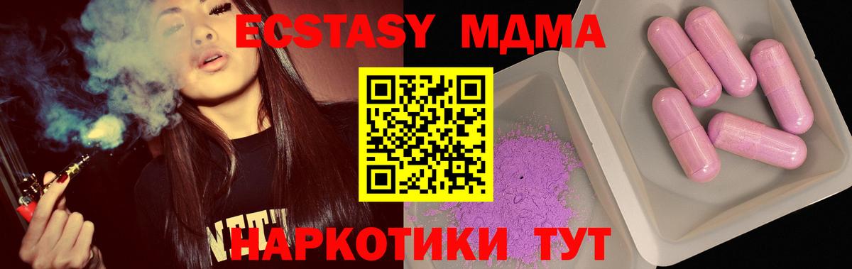 МДМА кристаллы  MDMA Molly  Павлово  Вход с VPN 