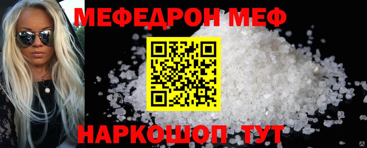 Мефедрон  Вход с VPN  Мефедрон  Павлово  МЯУ-МЯУ mephedrone  Меф VHQ 