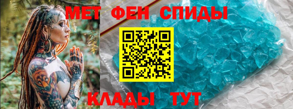 Первитин кристалл  Первитин кристалл  Вход с VPN  Павлово 