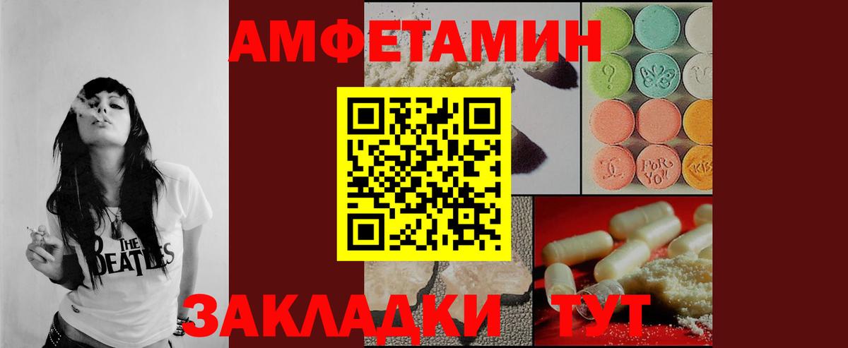 МЕТАМФЕТАМИН Methamphetamine Павлово