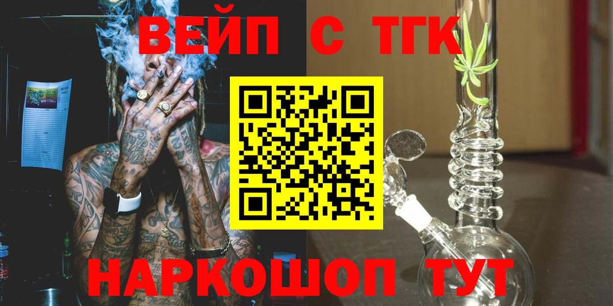 ТГК THC oil  Вход с VPN  Павлово 