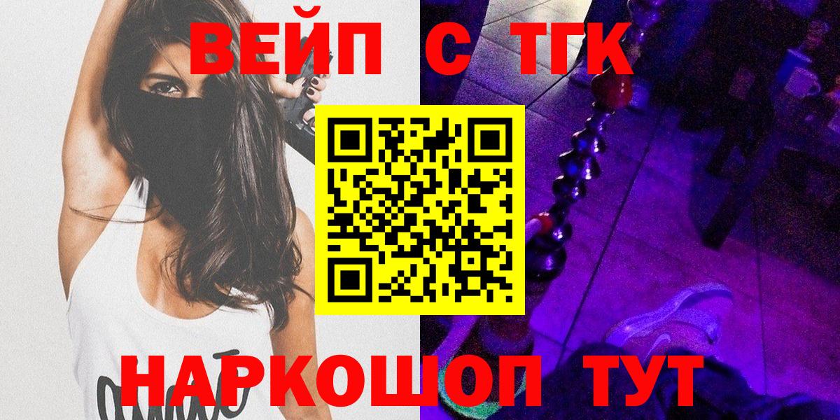 ТГК THC oil Павлово